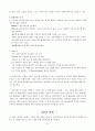 [원서번역] Social Work Practice - A Generalist Approach A Generalist Approach (저자- Louise C. Johnson) 13장 Direct Practice Actions 6페이지