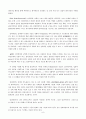 [원서번역] Social Work Practice - A Generalist Approach A Generalist Approach (저자- Louise C. Johnson) 13장 Direct Practice Actions 9페이지