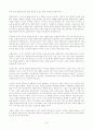 [원서번역] Social Work Practice - A Generalist Approach A Generalist Approach (저자- Louise C. Johnson) 13장 Direct Practice Actions 15페이지