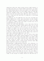 [원서번역] Social Work Practice - A Generalist Approach A Generalist Approach (저자- Louise C. Johnson) 10장 Multiperson Interaction 4페이지