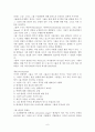 [원서번역] Social Work Practice - A Generalist Approach A Generalist Approach (저자- Louise C. Johnson) 10장 Multiperson Interaction 6페이지