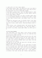 [원서번역] Social Work Practice - A Generalist Approach A Generalist Approach (저자- Louise C. Johnson) 10장 Multiperson Interaction 7페이지