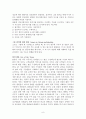 [원서번역] Social Work Practice - A Generalist Approach A Generalist Approach (저자- Louise C. Johnson) 10장 Multiperson Interaction 8페이지