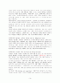 [원서번역] Social Work Practice - A Generalist Approach A Generalist Approach (저자- Louise C. Johnson) 10장 Multiperson Interaction 10페이지