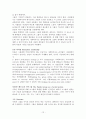 [원서번역] Social Work Practice - A Generalist Approach A Generalist Approach (저자- Louise C. Johnson) 10장 Multiperson Interaction 12페이지
