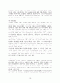[원서번역] Social Work Practice - A Generalist Approach A Generalist Approach (저자- Louise C. Johnson) 10장 Multiperson Interaction 13페이지