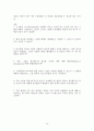 [원서번역] Social Work Practice - A Generalist Approach A Generalist Approach (저자- Louise C. Johnson) 10장 Multiperson Interaction 14페이지