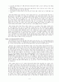 [원서번역] Social Work Practice - A Generalist Approach A Generalist Approach (저자- Louise C. Johnson) 15장 평가(Evaluation) 3페이지