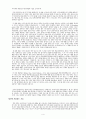 [원서번역] Social Work Practice - A Generalist Approach A Generalist Approach (저자- Louise C. Johnson) 15장 평가(Evaluation) 4페이지
