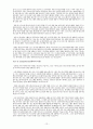 [원서번역] Social Work Practice - A Generalist Approach A Generalist Approach (저자- Louise C. Johnson) 15장 평가(Evaluation) 12페이지