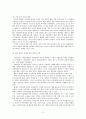 노인복지법에 대하여 2페이지