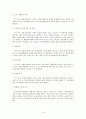노인복지법에 대하여 10페이지