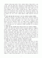 고용보험 [고용보험 목적, 고용보험 기본구조, 고용보험법 입법배경, 고용보험법 연혁, 고용보험제도 주요 개선 내용, 고용보험법 내용, 고용보험 소개] 4페이지
