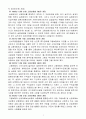 고용보험 [고용보험 목적, 고용보험 기본구조, 고용보험법 입법배경, 고용보험법 연혁, 고용보험제도 주요 개선 내용, 고용보험법 내용, 고용보험 소개] 5페이지