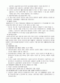 고용보험 [고용보험 목적, 고용보험 기본구조, 고용보험법 입법배경, 고용보험법 연혁, 고용보험제도 주요 개선 내용, 고용보험법 내용, 고용보험 소개] 10페이지