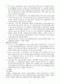 고용보험 [고용보험 목적, 고용보험 기본구조, 고용보험법 입법배경, 고용보험법 연혁, 고용보험제도 주요 개선 내용, 고용보험법 내용, 고용보험 소개] 16페이지