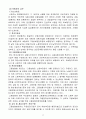 고용보험 [고용보험 목적, 고용보험 기본구조, 고용보험법 입법배경, 고용보험법 연혁, 고용보험제도 주요 개선 내용, 고용보험법 내용, 고용보험 소개] 18페이지