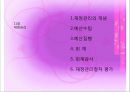 [사회복지행정론] 11장 재정관리 & 12장 사회복지조직의 마케팅 2페이지