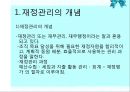 [사회복지행정론] 11장 재정관리 & 12장 사회복지조직의 마케팅 3페이지