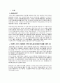사회복지공동모금회 - 경기지회 - ( 사회복지 서비스 전달체계와 조직 )  3페이지
