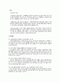 사회복지공동모금회 - 경기지회 - ( 사회복지 서비스 전달체계와 조직 )  14페이지
