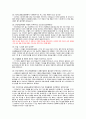 사회복지공동모금회 - 경기지회 - ( 사회복지 서비스 전달체계와 조직 )  15페이지