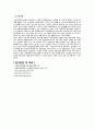 사회복지공동모금회 - 경기지회 - ( 사회복지 서비스 전달체계와 조직 )  16페이지