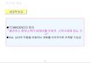 우리나라 빈곤실태 조사 6페이지