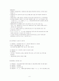 사회복지 윤리와 철학 -알권리에 대한 윤리적 딜레마  6페이지
