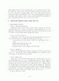사회복지 윤리와 철학 -알권리에 대한 윤리적 딜레마  12페이지
