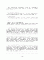 사회복지 윤리와 철학 -알권리에 대한 윤리적 딜레마  13페이지