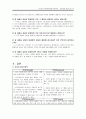 부스러기 사랑나눔회를 다녀와서 -리더십을 중심으로-  14페이지