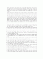 안락사와 사회복지윤리 9페이지