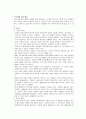 안락사와 사회복지윤리 11페이지