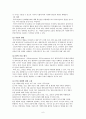 심리사회적 모델 이론적 기반 6페이지