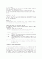 심리사회적 모델 이론적 기반 7페이지