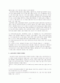 심리사회적 모델 이론적 기반 8페이지
