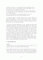 심리사회적 모델 이론적 기반 9페이지