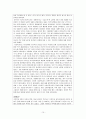 심리사회적 모델 이론적 기반 10페이지