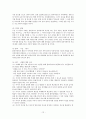 심리사회적 모델 이론적 기반 12페이지