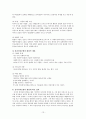 심리사회적 모델 이론적 기반 13페이지