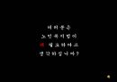 ‘노인복지법’ 2페이지