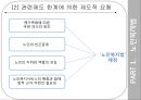 ‘노인복지법’ 7페이지