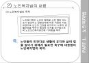 ‘노인복지법’ 8페이지