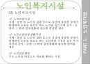 ‘노인복지법’ 20페이지