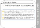 ‘노인복지법’ 31페이지