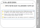 ‘노인복지법’ 32페이지