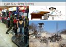 산업재해보상보험제도 (산재보험) 16페이지