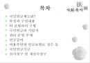 국민연금법 2페이지