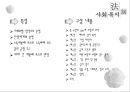 국민연금법 4페이지